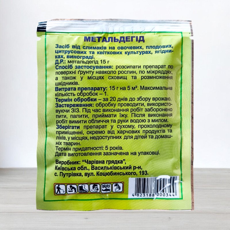 Метальдегід від слимаків, 15г