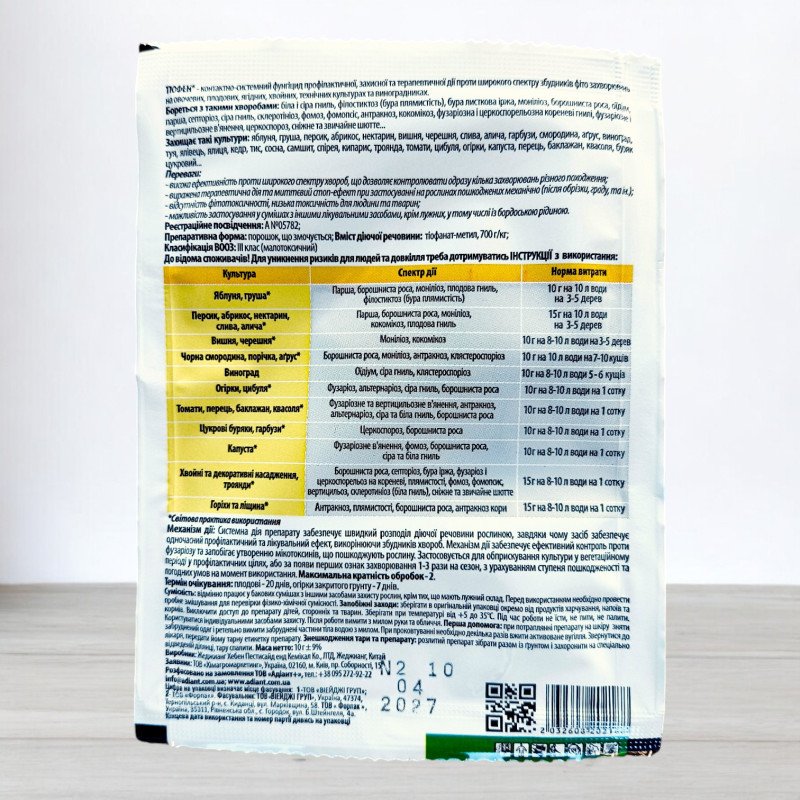 Фунгіцид Тіофен Adiant+, 10г