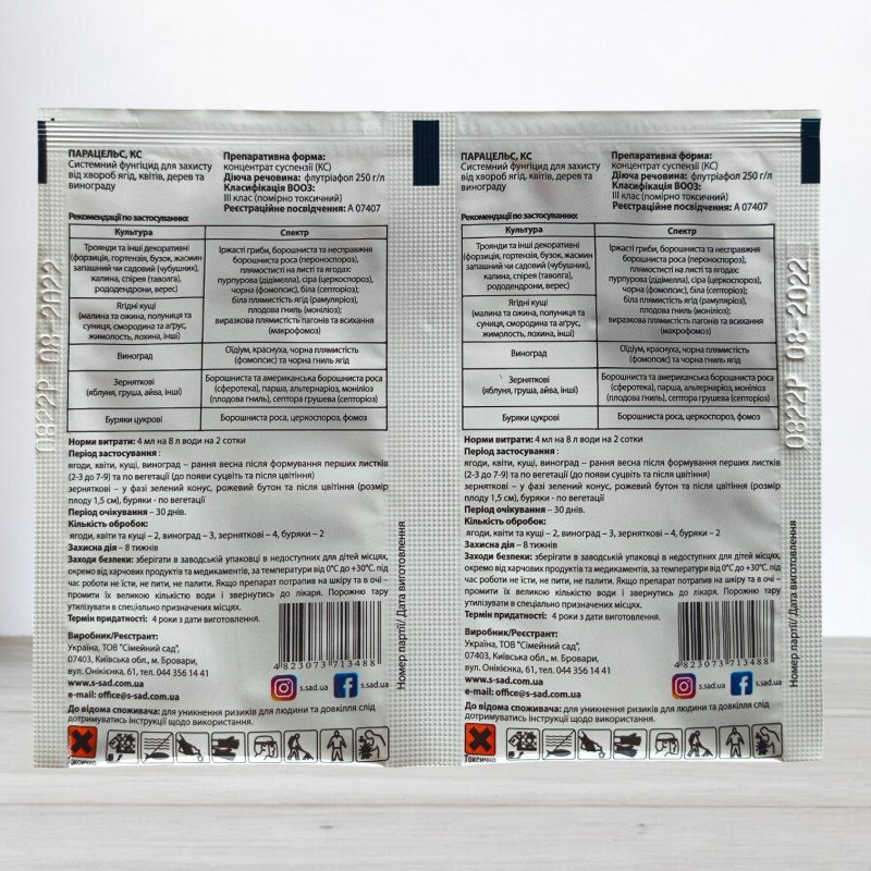 Фунгіцид Парацельс, 4мл