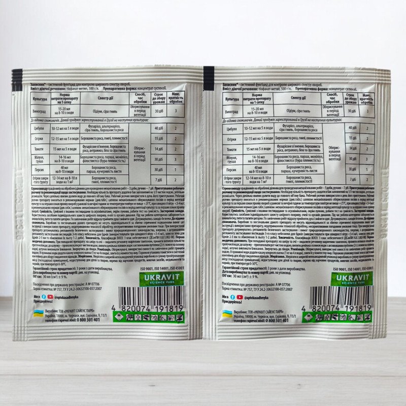 Фунгіцид Захисник, 30мл