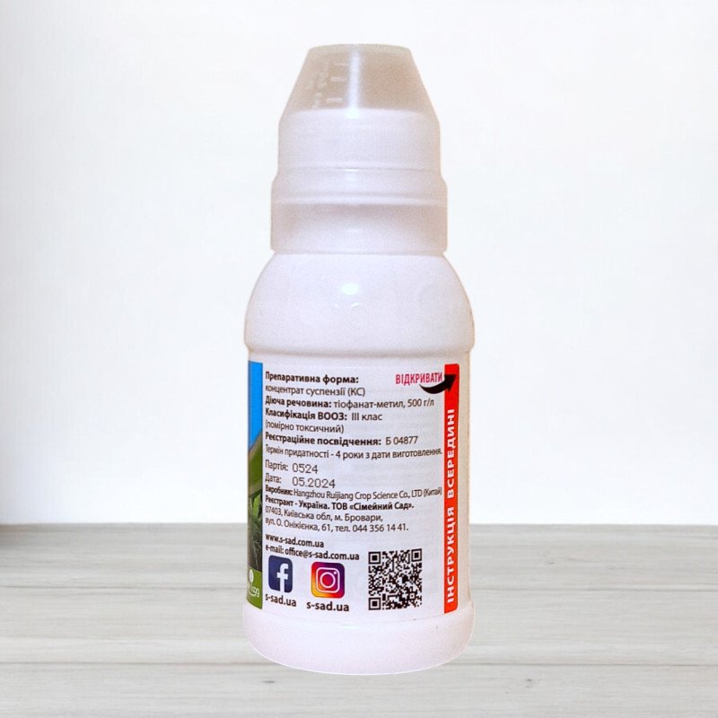 Фунгіцид Сальто, 100мл