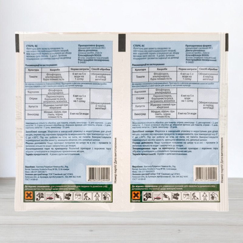 Фунгіцид Старк, 6мл