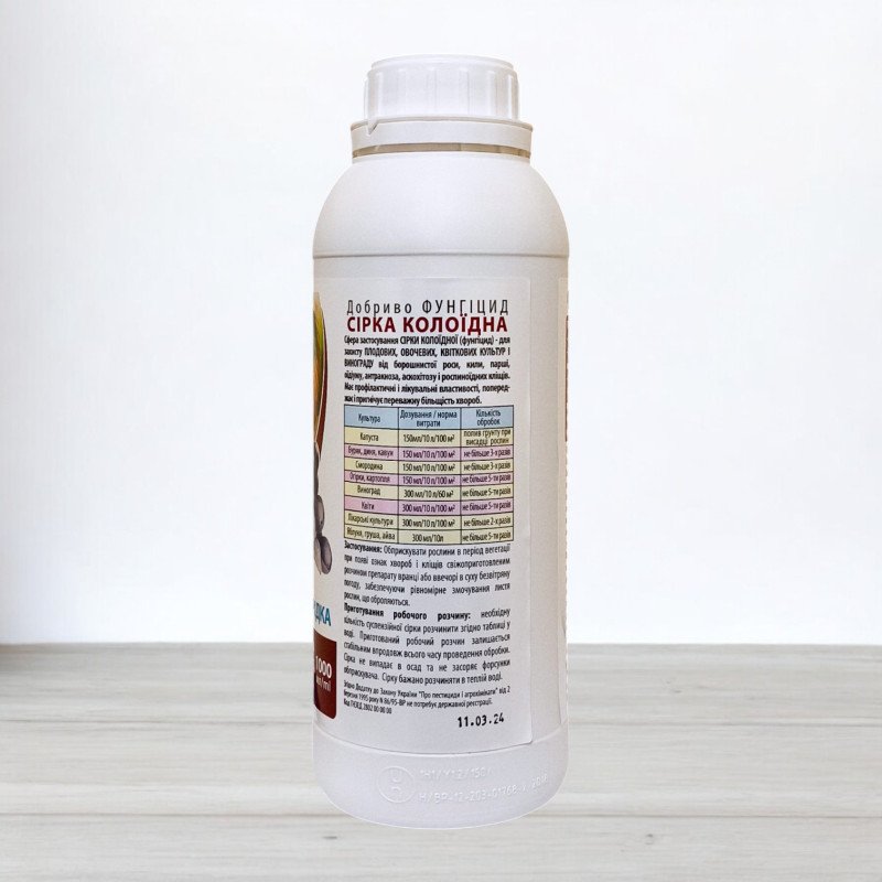 Сірка колоїдна рідка, 1л