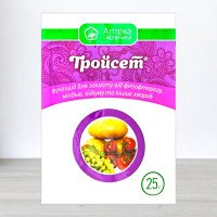 Фунгіцид Тройсет, 25г