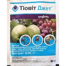 Фунгіцид Тіовіт Джет Syngenta, 40г