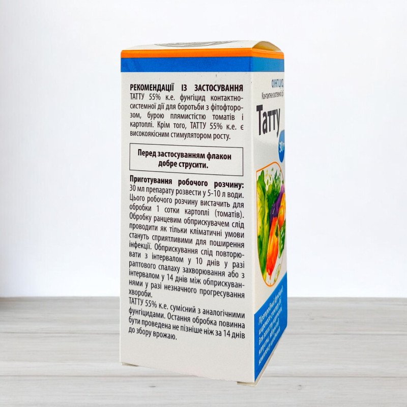 Фунгіцид Татту, 30мл