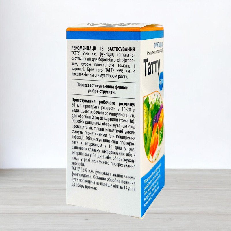 Фунгіцид Татту, 60мл