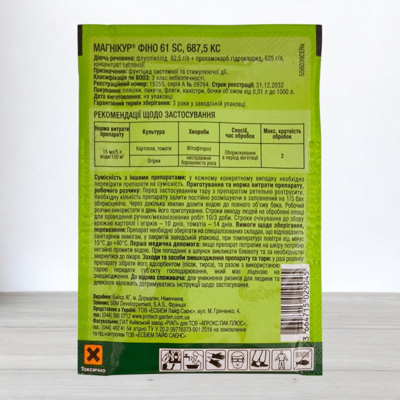 Фунгіцид Магнікур Фіно, 15мл