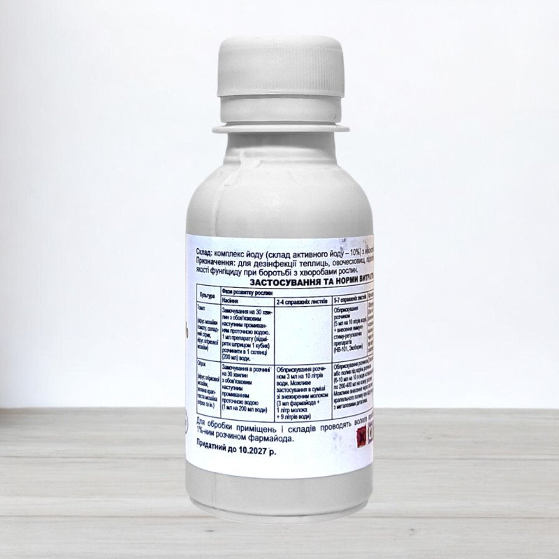 Фунгіцид Фармайод, 100мл