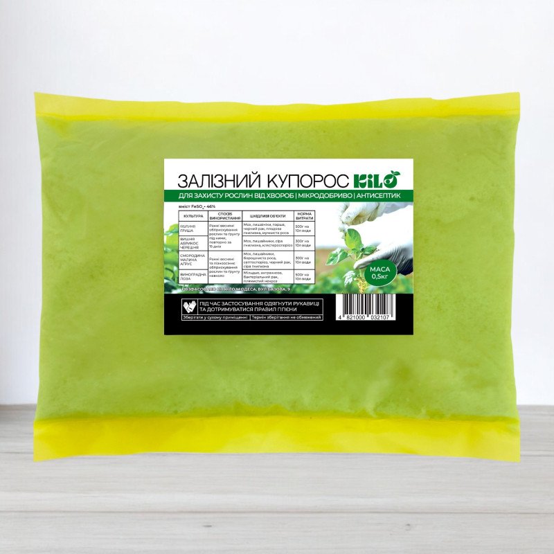 Залізний купорос, 0,5кг