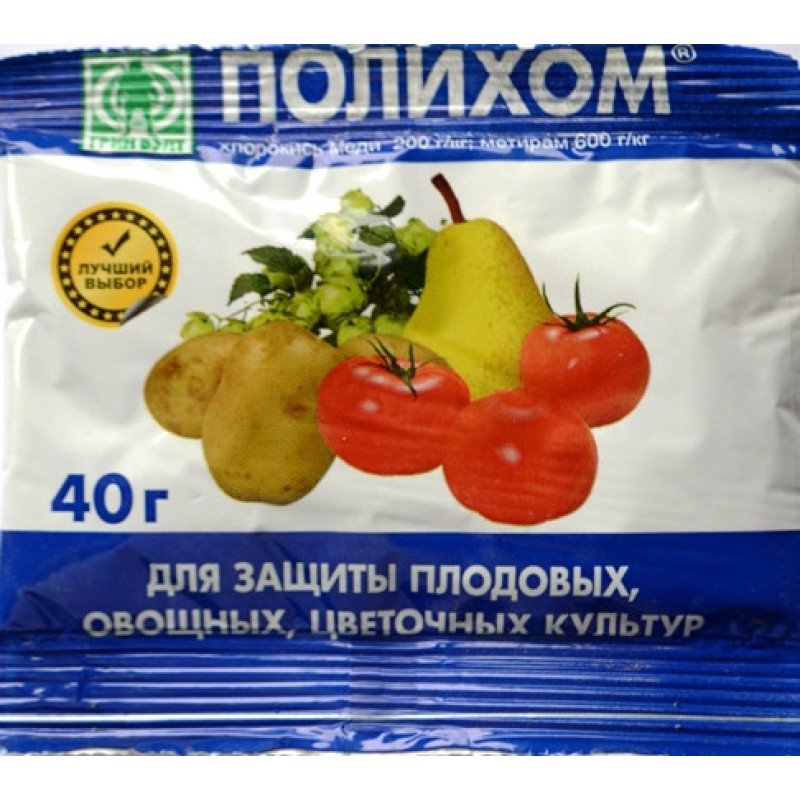 Фунгіцид Полихом, 40г