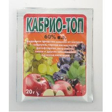 Фунгіцид Кабріотоп 20г