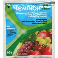 Фунгіцид Чемпіон, 60г