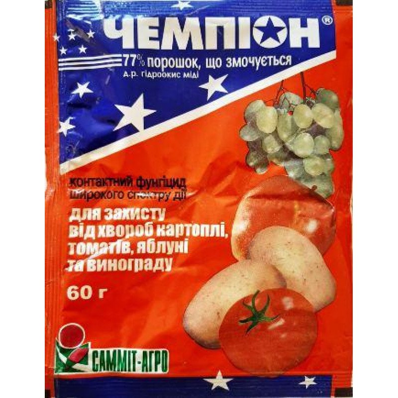 Фунгіцид Чемпіон, 60г