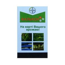 Фунгіцид Фалькон, 10мл