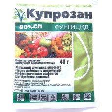 Фунгіцид Купрозан, 40г