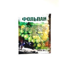 Фунгіцид Фольпан, 20г