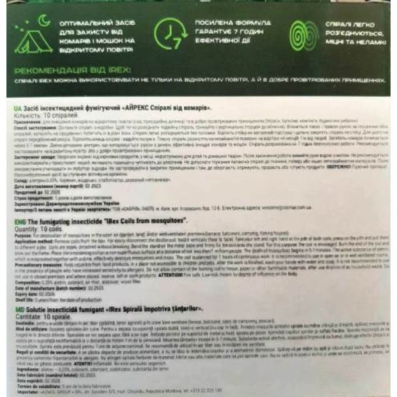 Спіралі від комарів IREX, 10шт/уп
