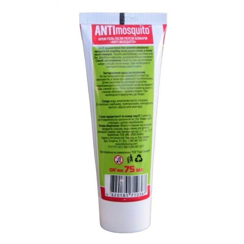Крем-гель після укусів комарів Anti Mosquito універсальний, 75мл