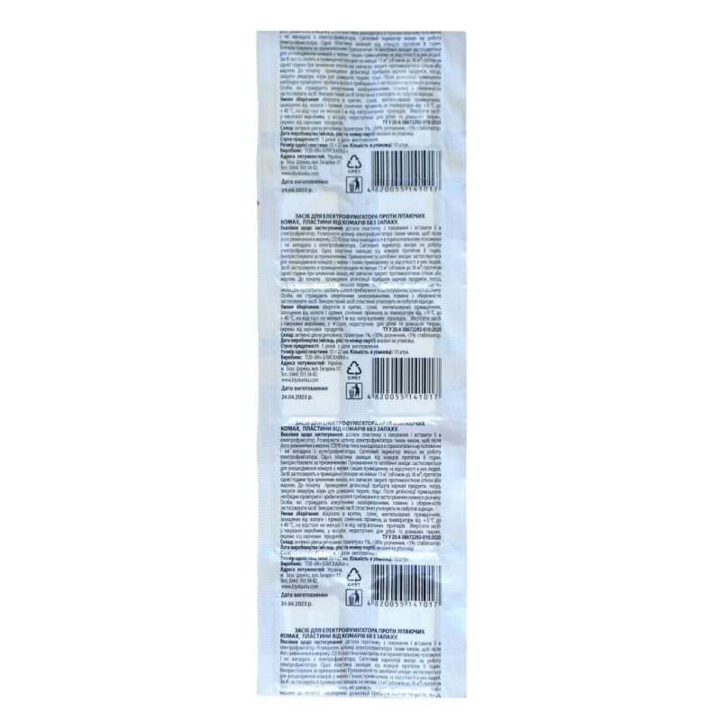 Пластина від комарів Anti Mosquito без запаху, 10шт/уп