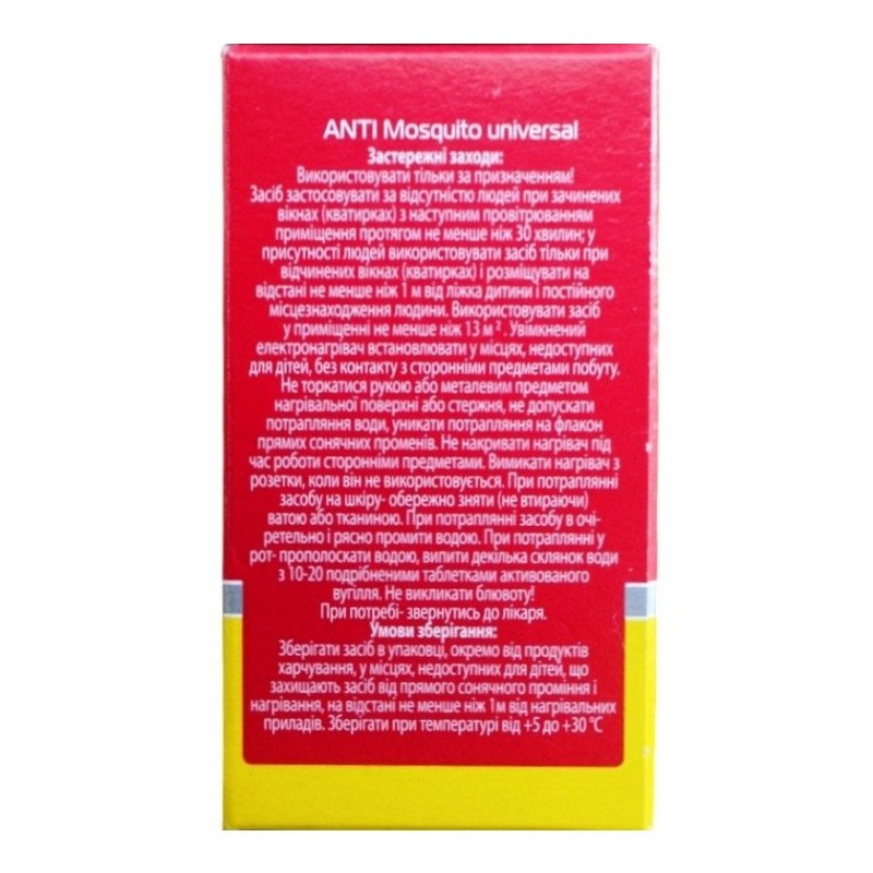 Рідина для фумігатора Anti Mosquito 45 ночей, 30мл