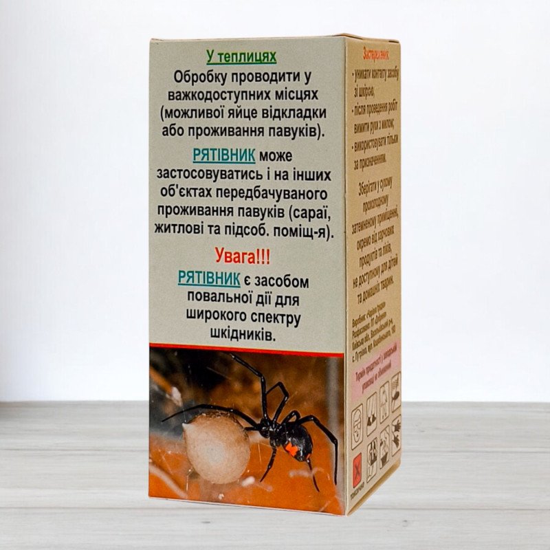 Рятувальник від небезпечних павуків, 30мл