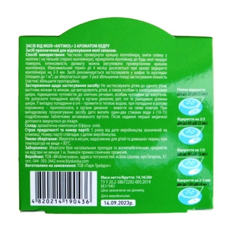 Засіб від молі Anti Міль з ароматом кедру