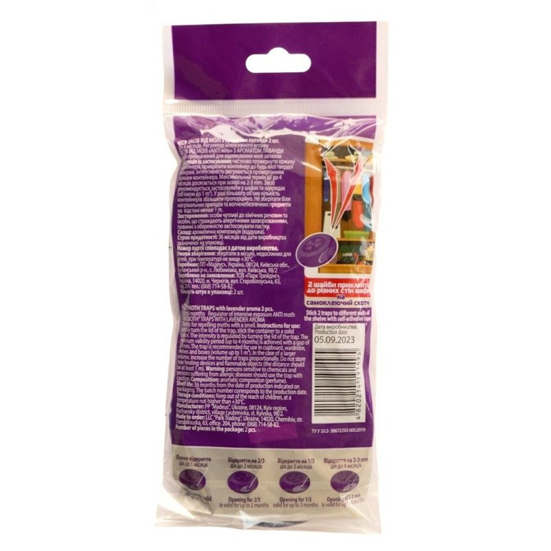 Засіб від молі Anti Міль з ароматом лаванди, подвійний