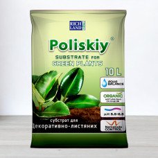 Субстрат Поліський для декоративно-листяних, 10л