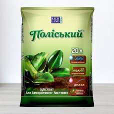 Субстрат Поліський для декоративно-листяних, 20л