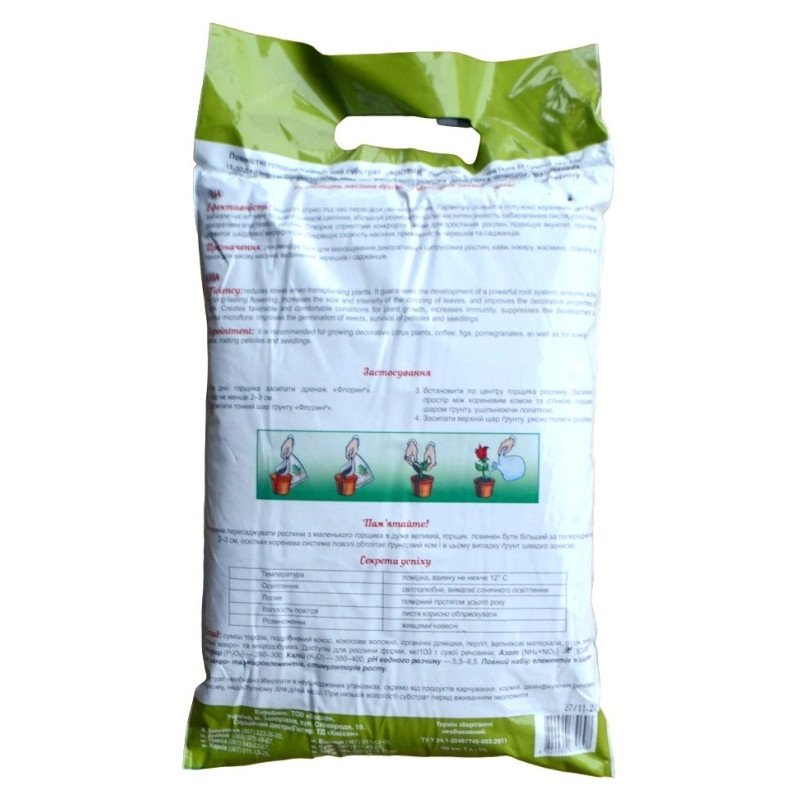 Субстрат Флорін для лимона, 3 л