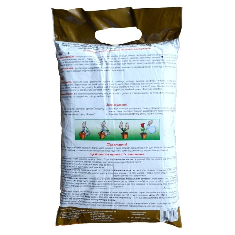 Субстрат Флорин універсальний, 3л