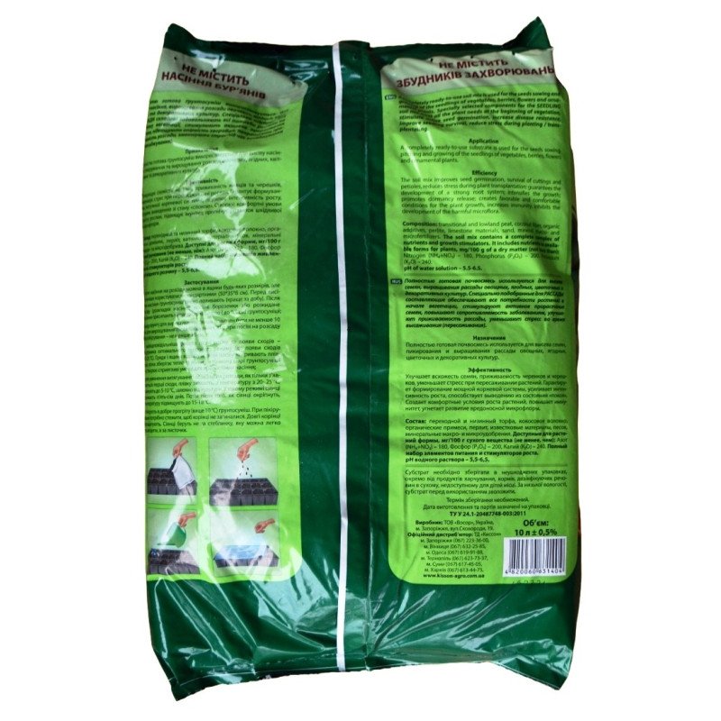 Грунтосуміш Розсада, 10л