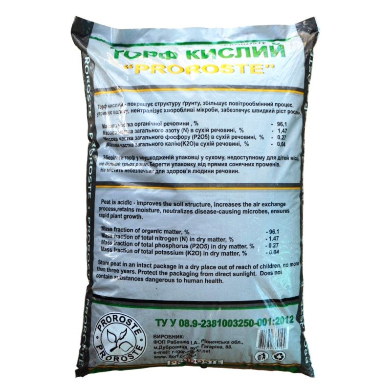 Торф кислий Proroste, pH 3,5-4,5, 20л