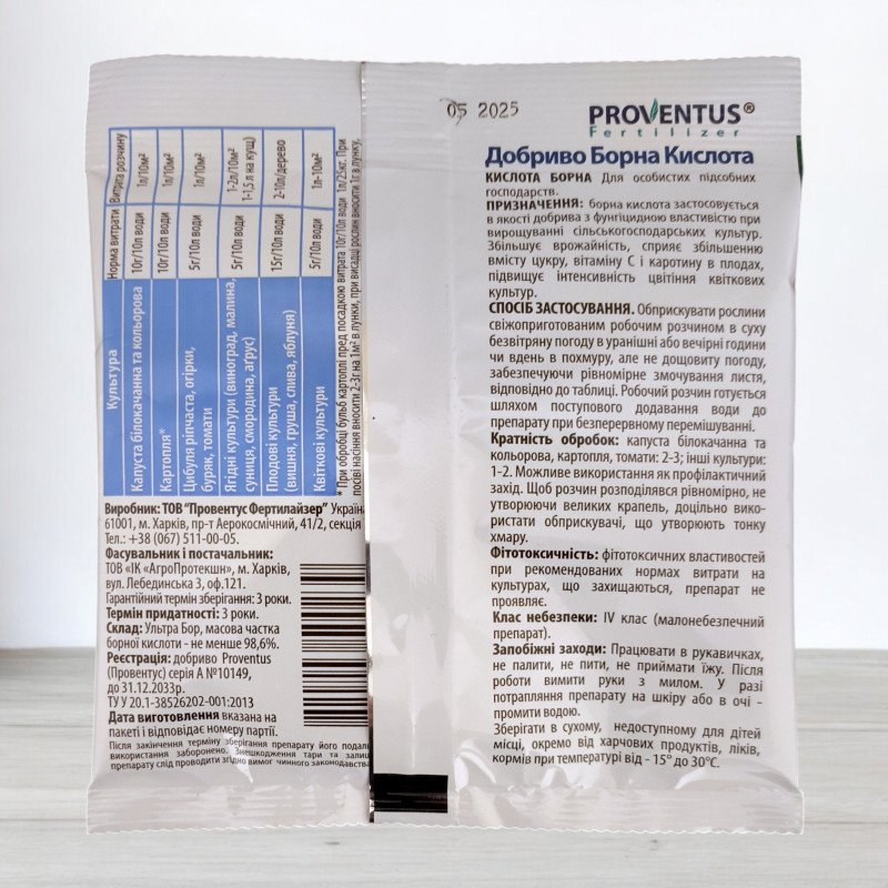 Борна кислота Proventus, 100г