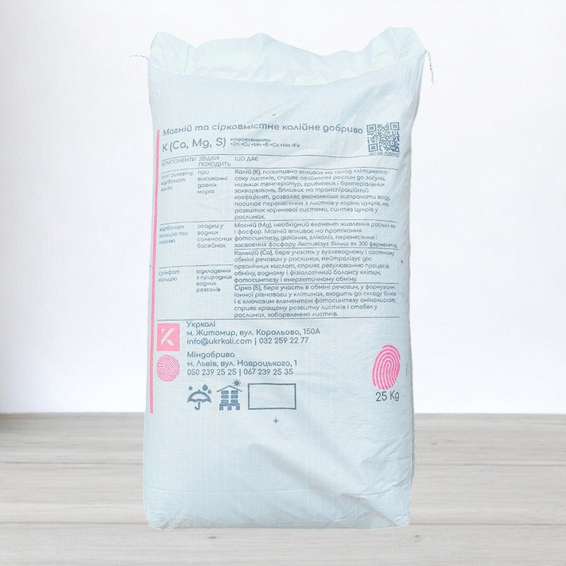 Калійно-магнієве добриво Калімаг, мішок 25кг