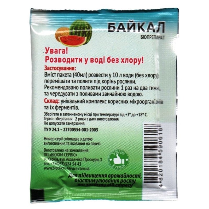 Біопрепарат Байкал для баштану, 40 мл