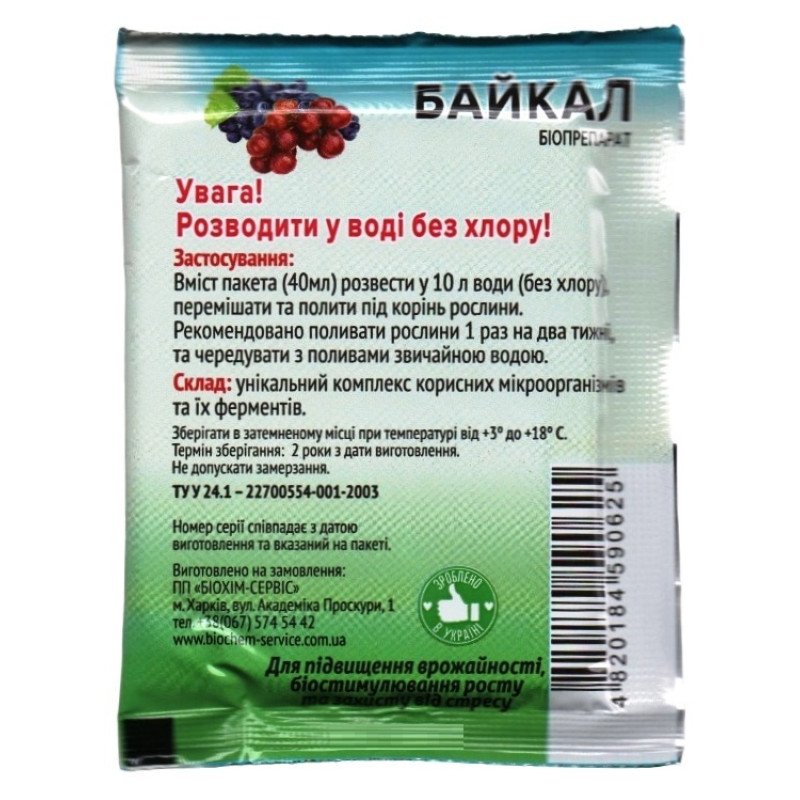 Біопрепарат Байкал для винограду, 40 мл