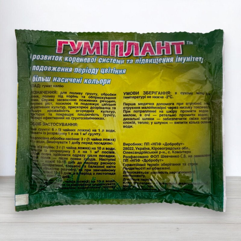 Стимулятор росту Гуміплант, для квітів, 100г