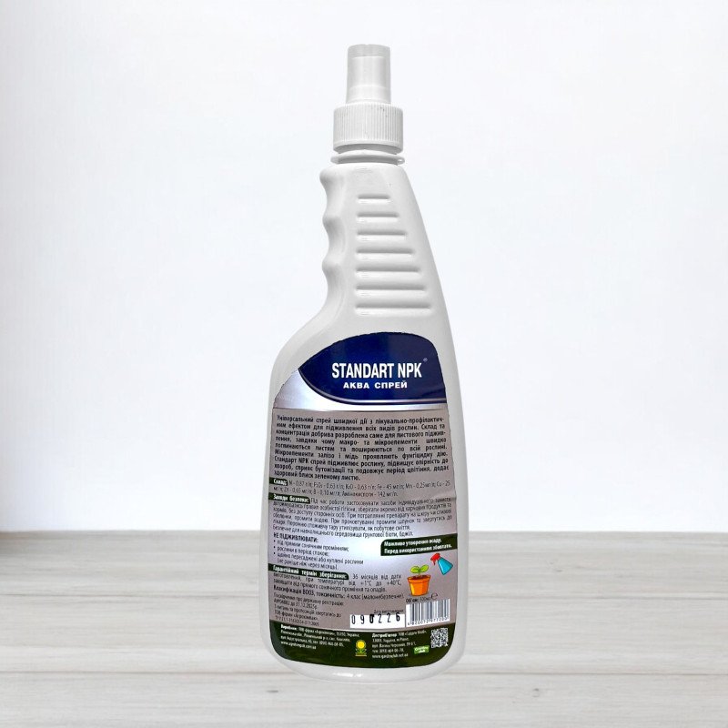 Мінеральне добриво аква-спрей Standart NPK, 500мл, універсальне