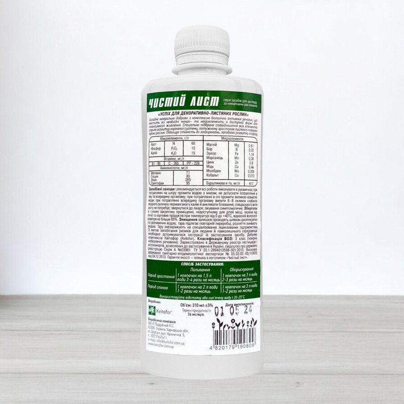 Добриво Успіх Чистий лист для декоративно-листяних, 300мл