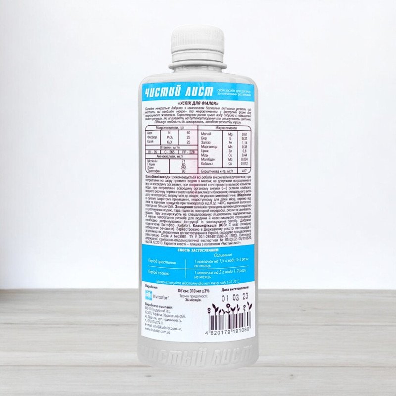 Добриво Успіх Чистий лист для фіалок, 300мл