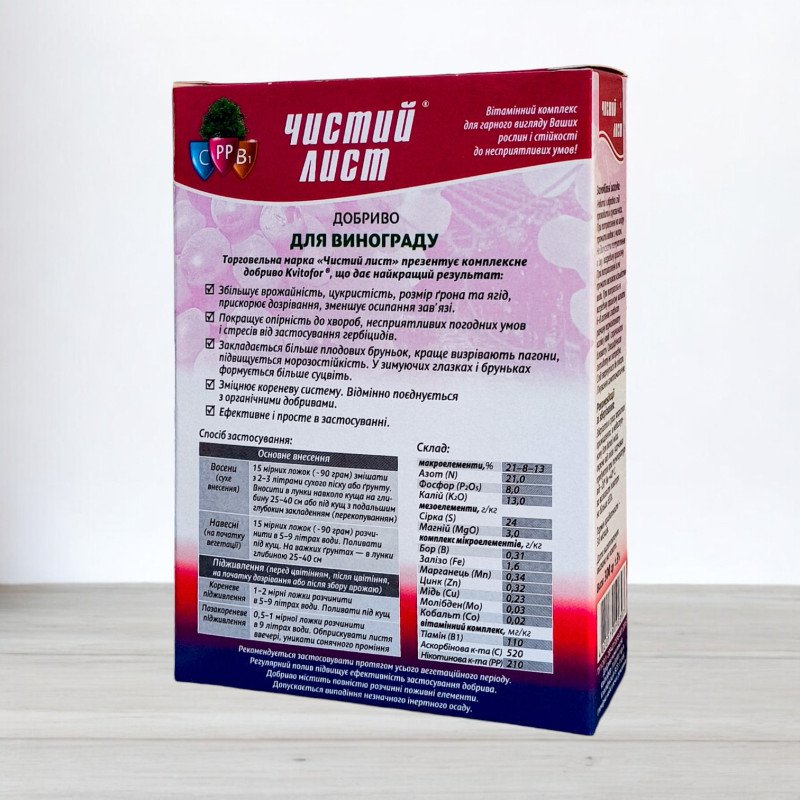 Добриво кристалічне Чистий Лист, 0,3кг, для винограду
