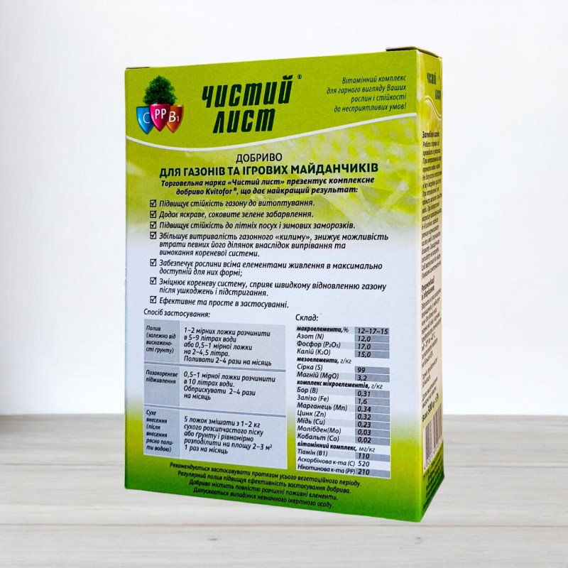 Добриво кристалічне Чистий Лист, 0,3кг, для газонів