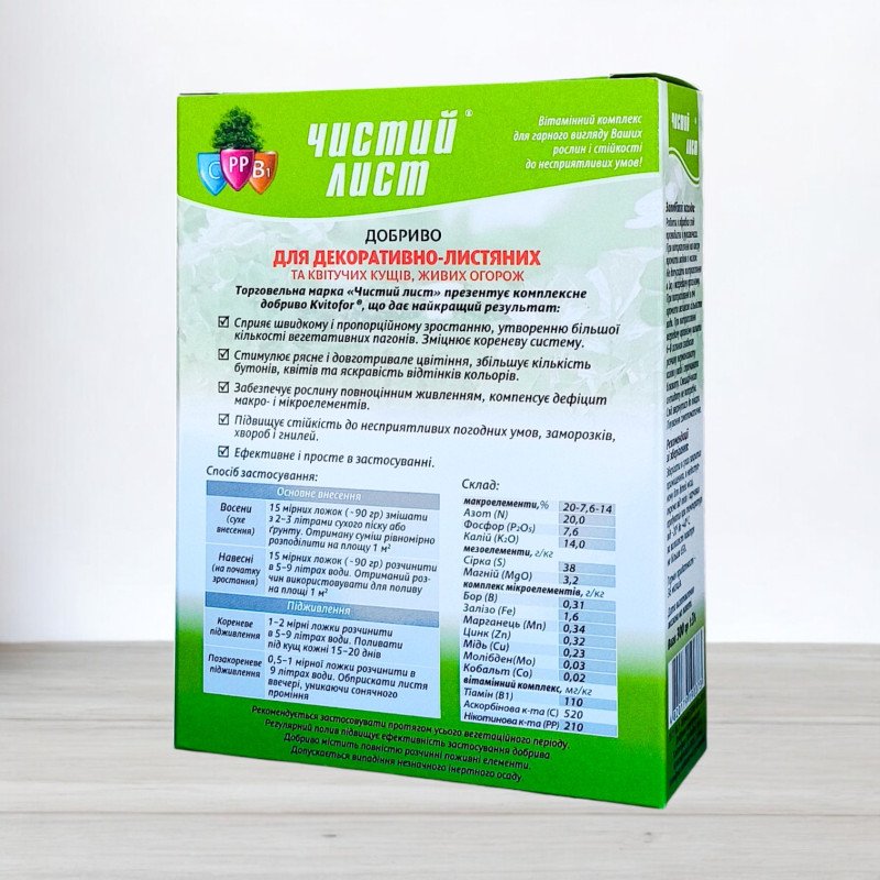 Добриво кристалічне Чистий Лист, 0,3кг, для декоративних чагарників