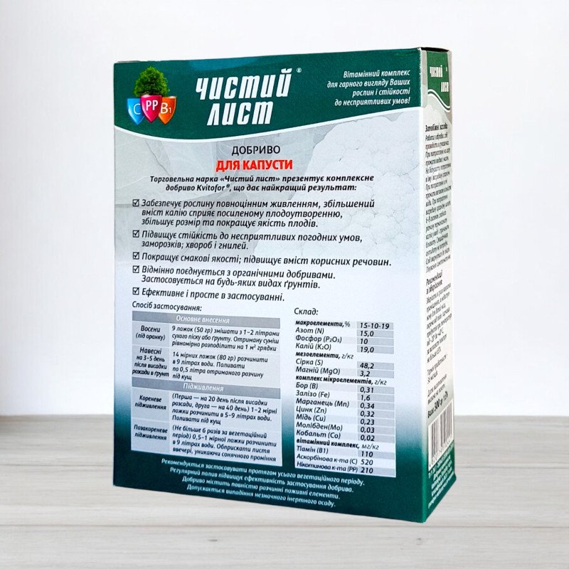 Добриво кристалічне Чистий Лист, 0,3кг, для капусти