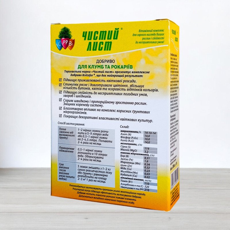 Добриво кристалічне Чистий Лист, 0,3кг, для клумб та рокаріїв