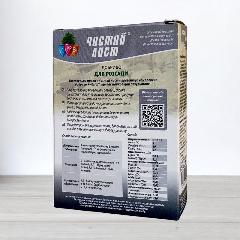 Добриво кристалічне Чистий Лист, 0,3кг, для розсади