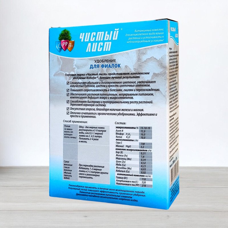 Добриво кристалічне Чистий Лист, 0,3кг, для фіалок
