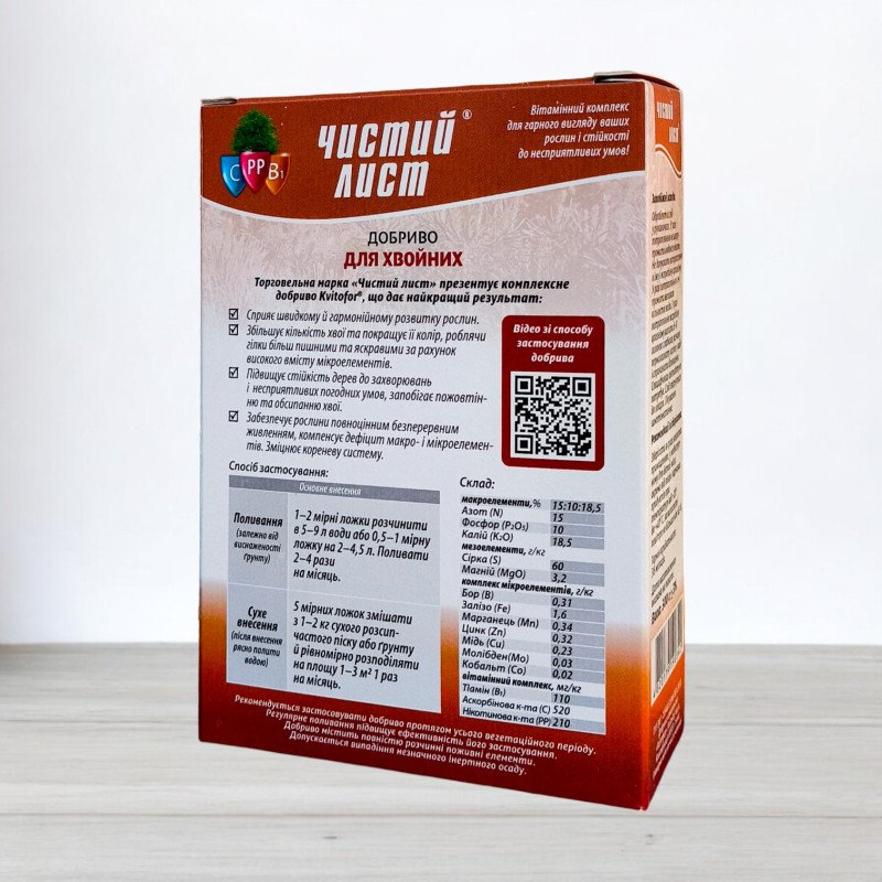 Добриво кристалічне Чистий Лист, 0,3кг, для хвойних